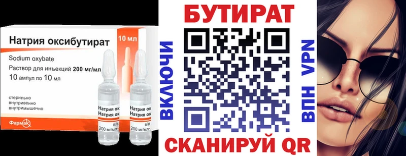 Купить закладки  Красноармейск  Бутират BDO 33% 
