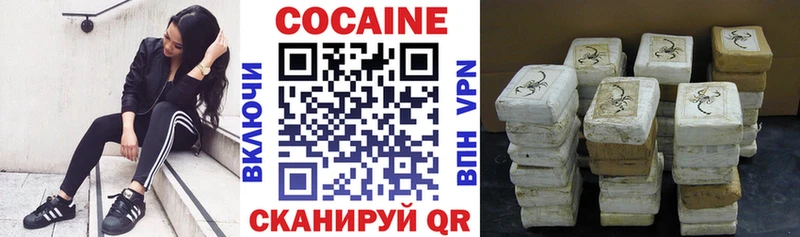 Cocaine 97%  Купить  Красноармейск 