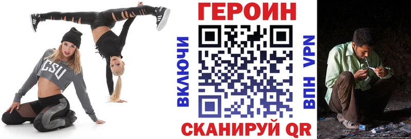 Героин VHQ Красноармейск