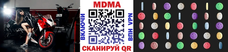 МДМА crystal  Купить где  Красноармейск 