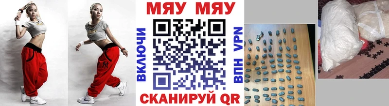 МЕФ кристаллы Красноармейск